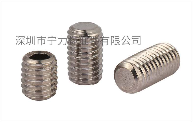 DIN913内六角平端紧定螺钉