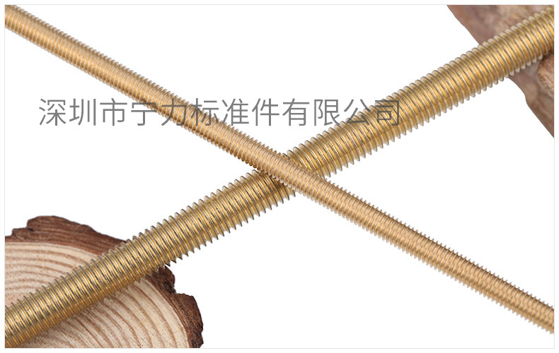 铜螺杆